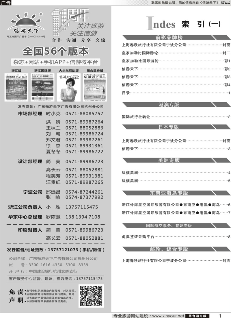 1目录