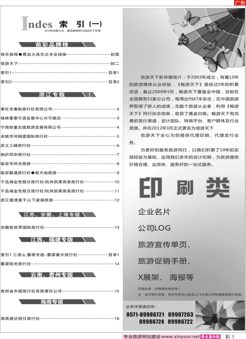 索引1 