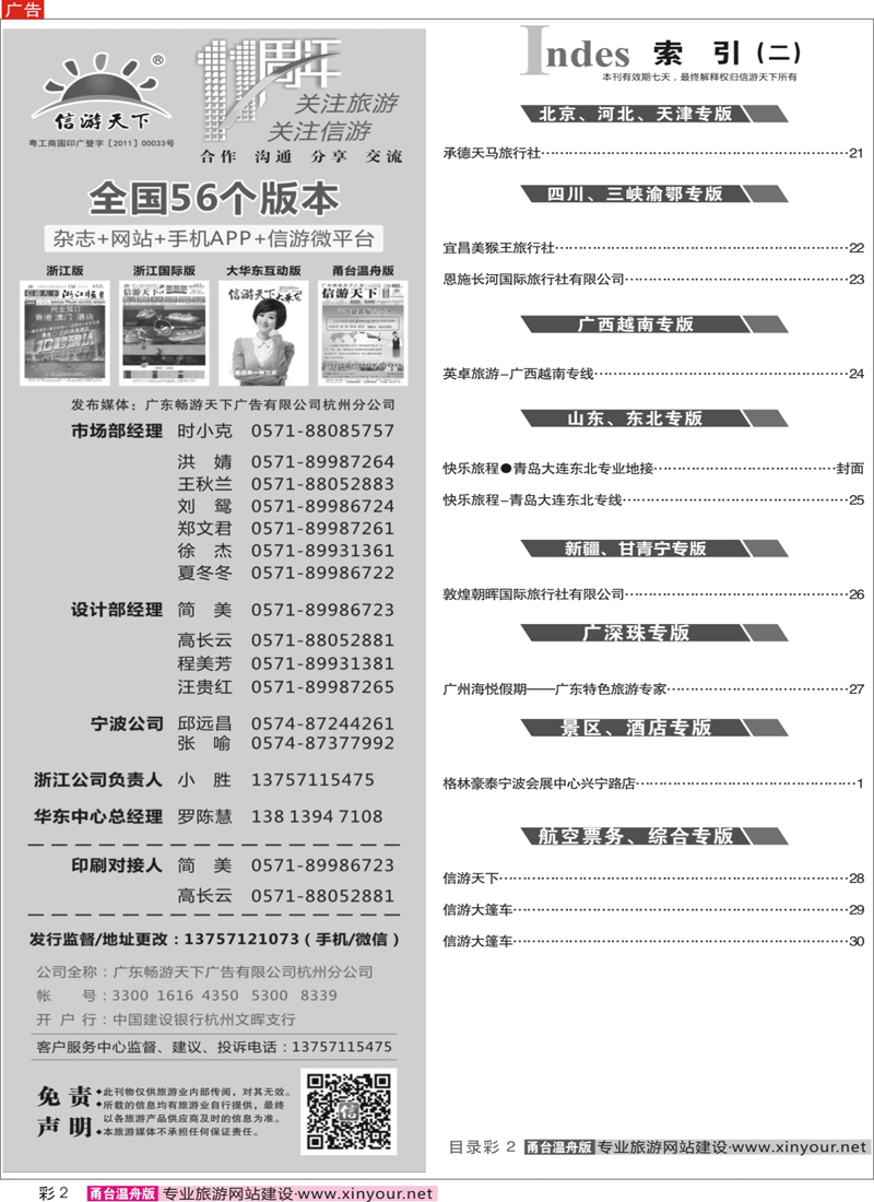 索引2 