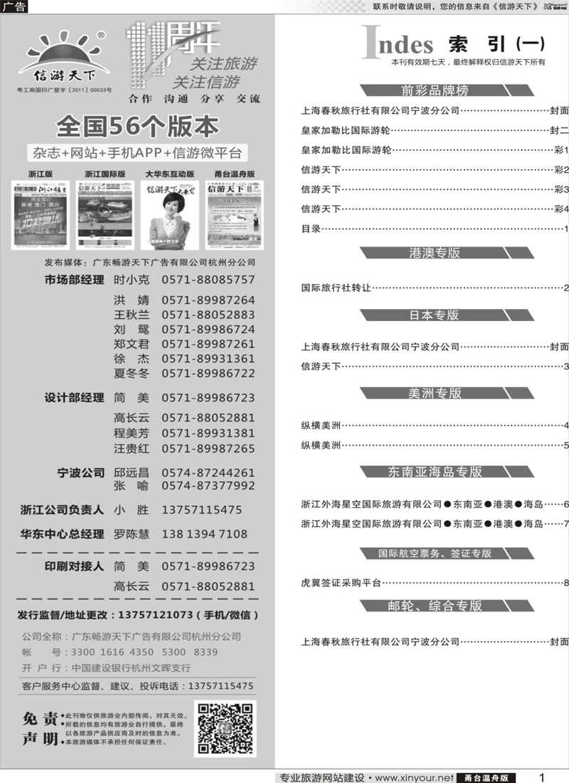 目录