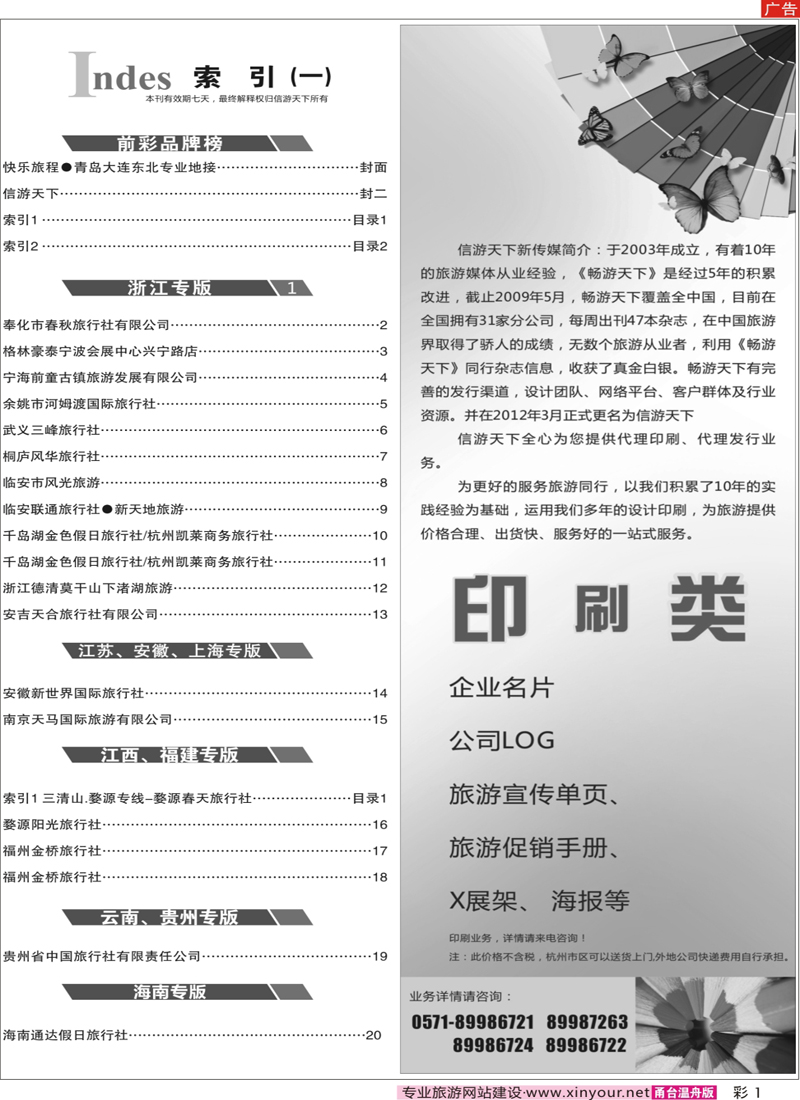 索引1 