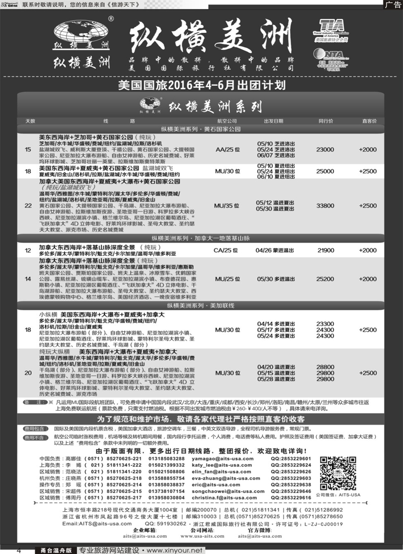 5 纵横美洲