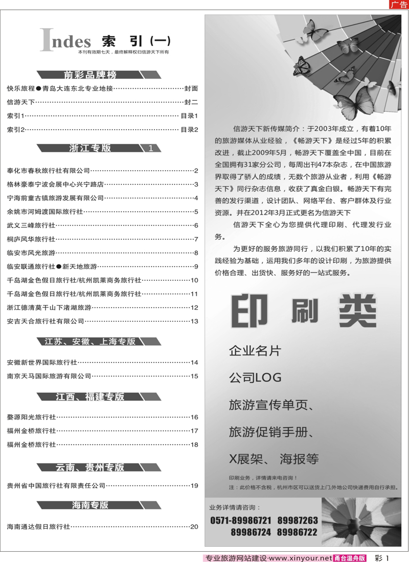 索引1