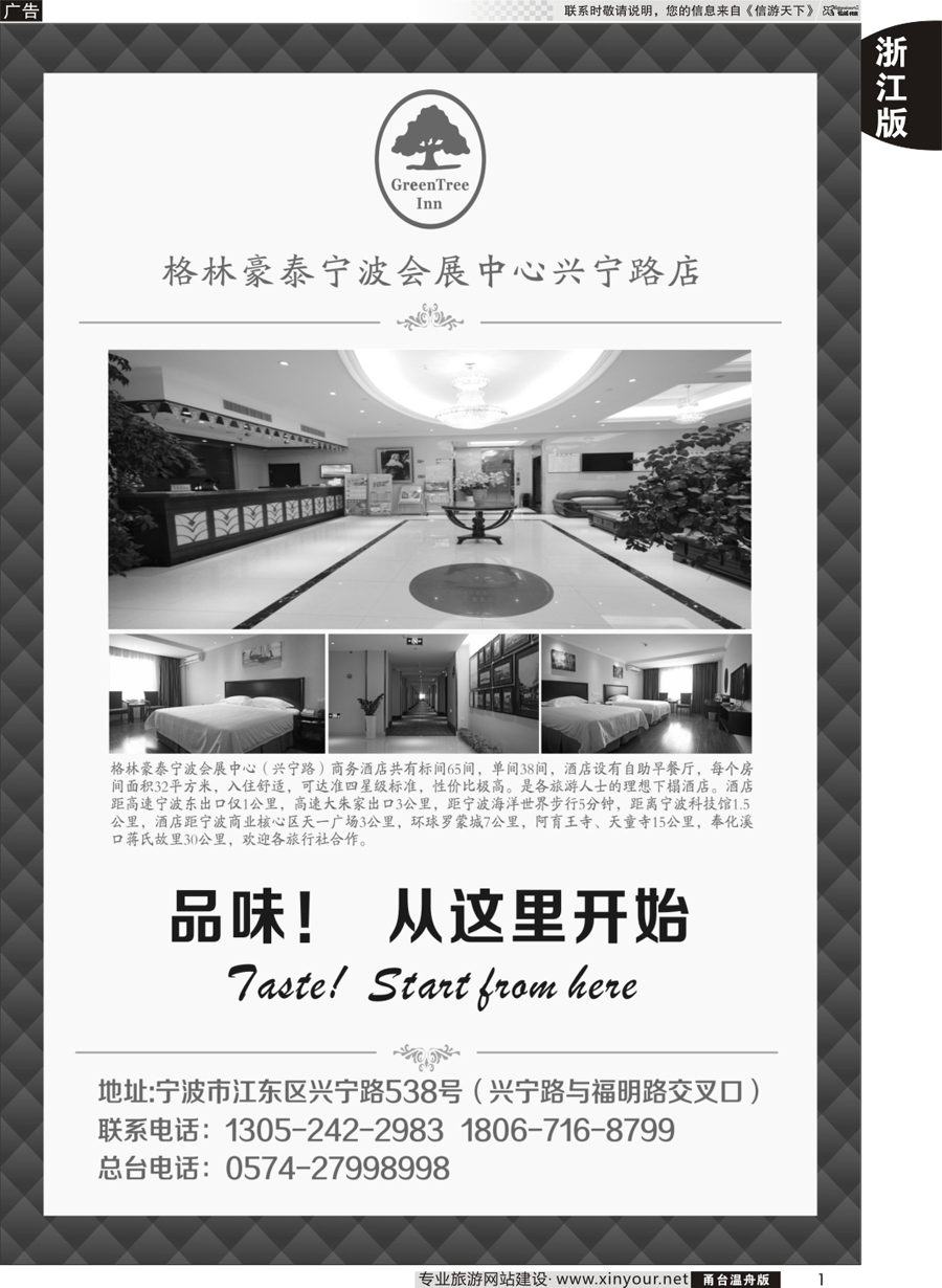 1 格林豪泰宁波会展中心兴宁路店 