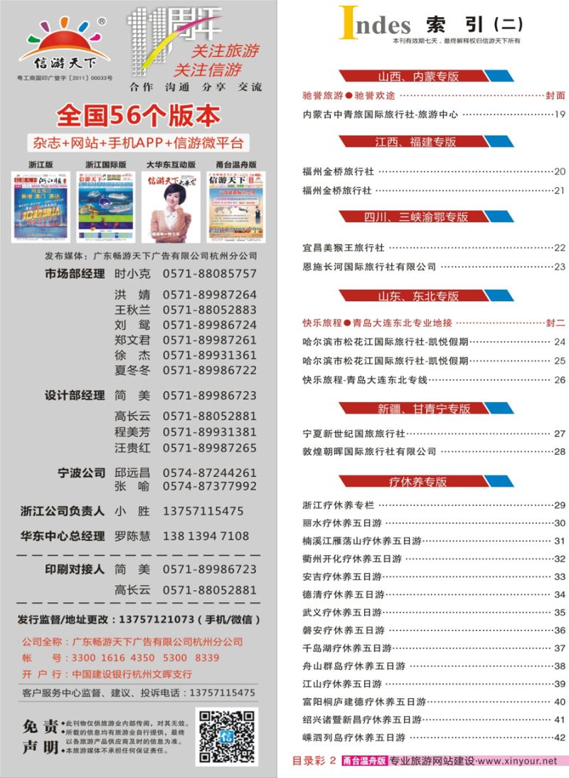 目录2