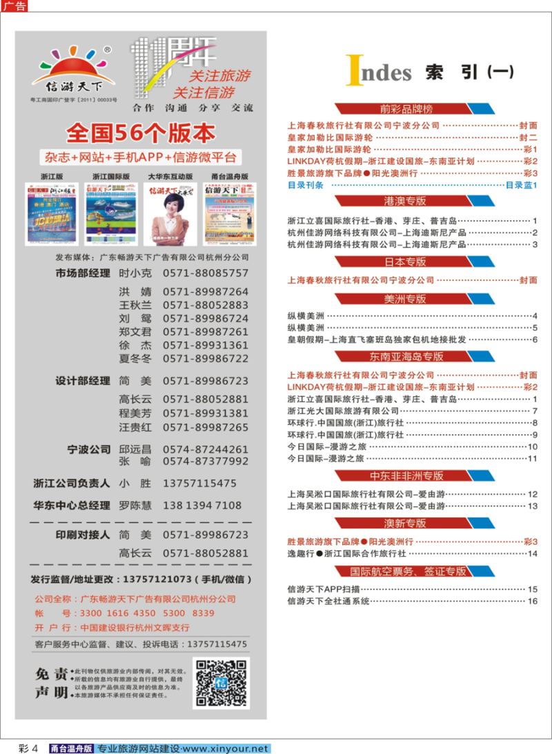 目录蓝1 目录刊条  
