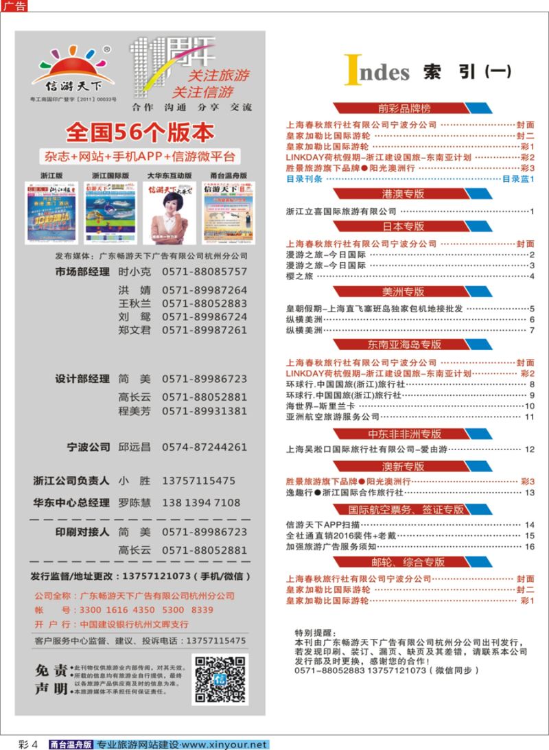 目录蓝1 目录刊条   