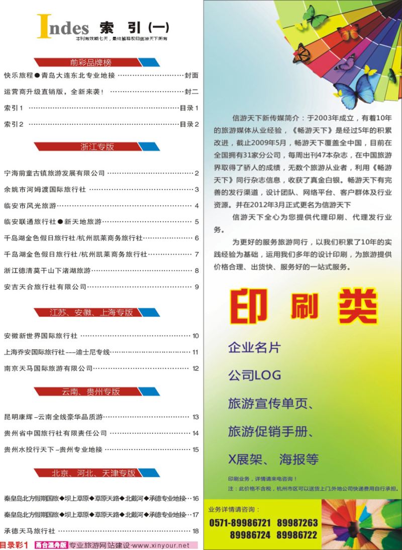 索引1 