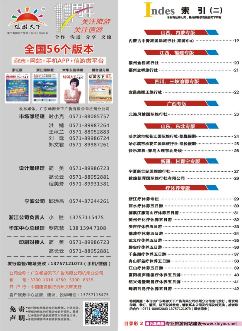 索引2 