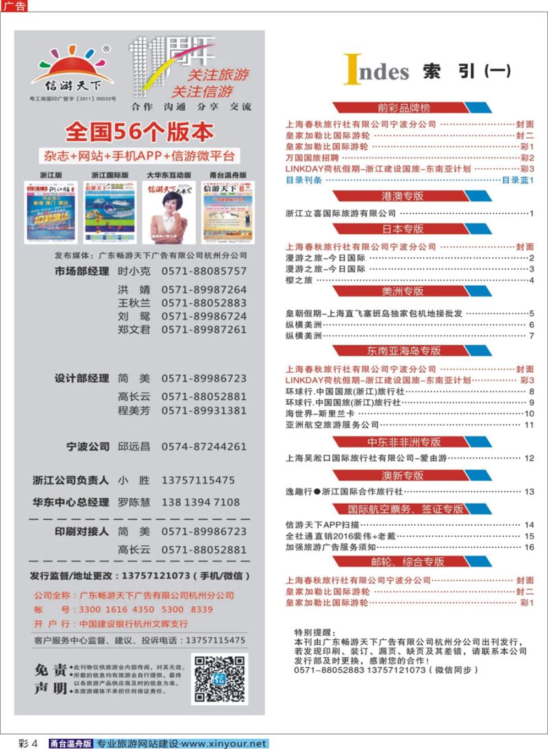 目录