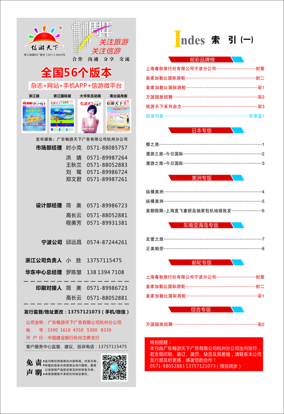 591甬版蓝版目录