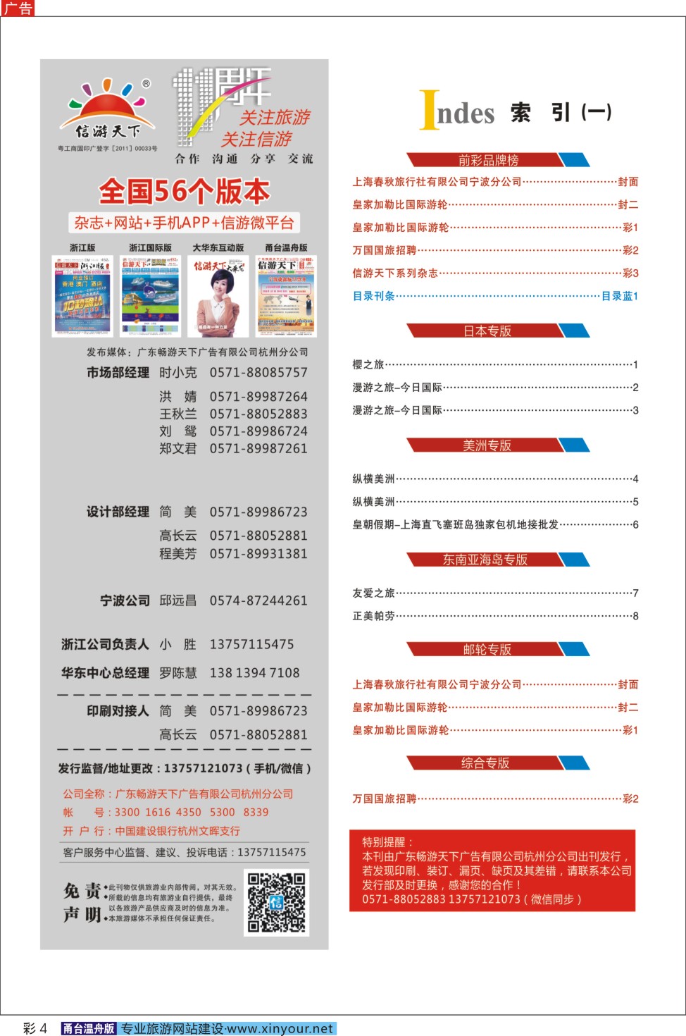 593甬版蓝版目录