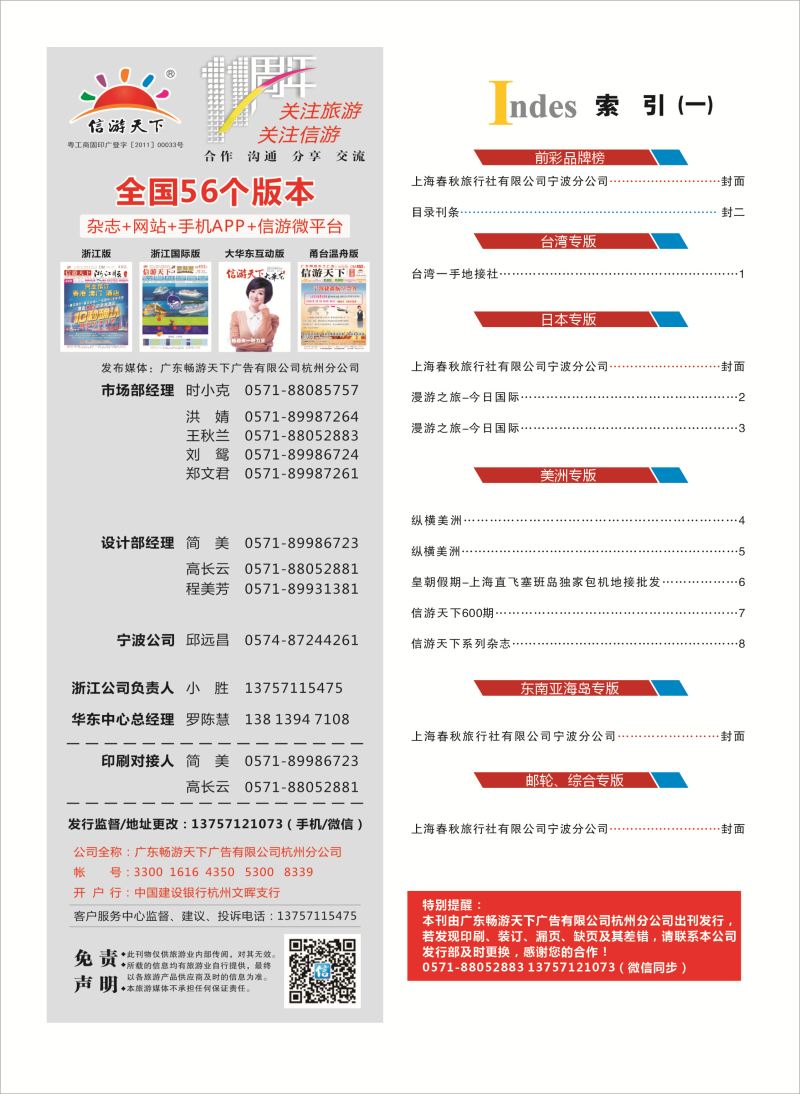596甬版蓝版目录