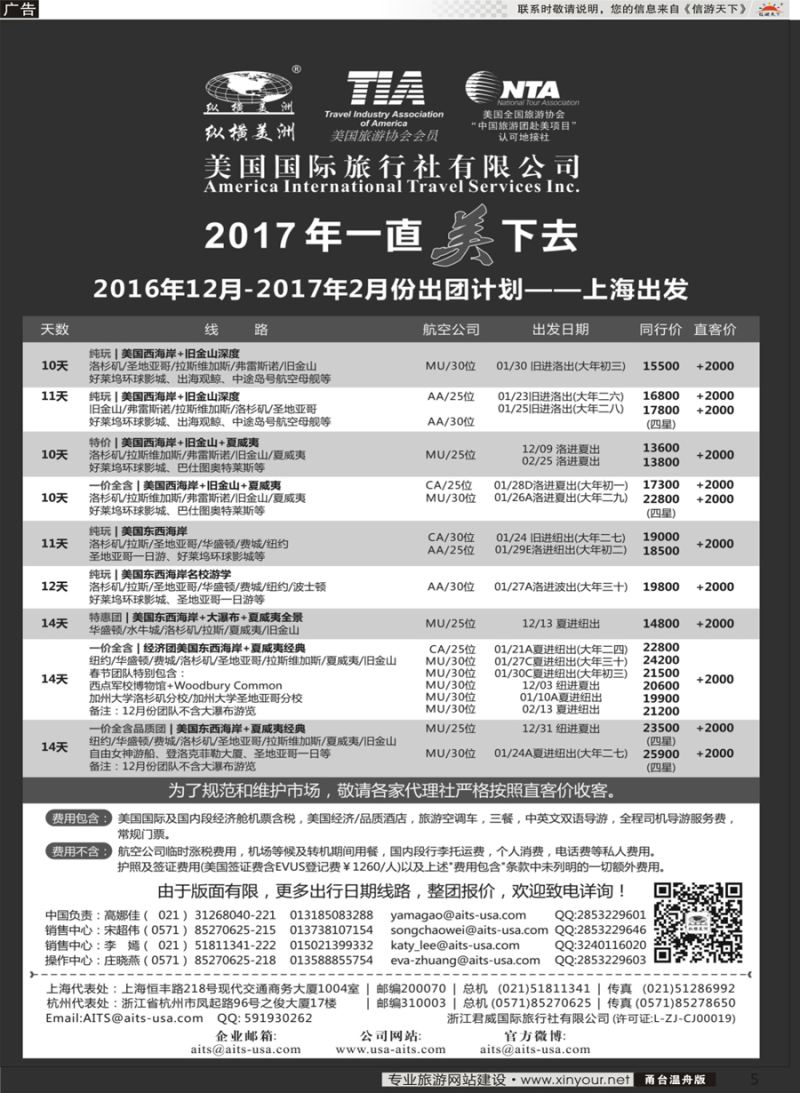 5纵横美洲
