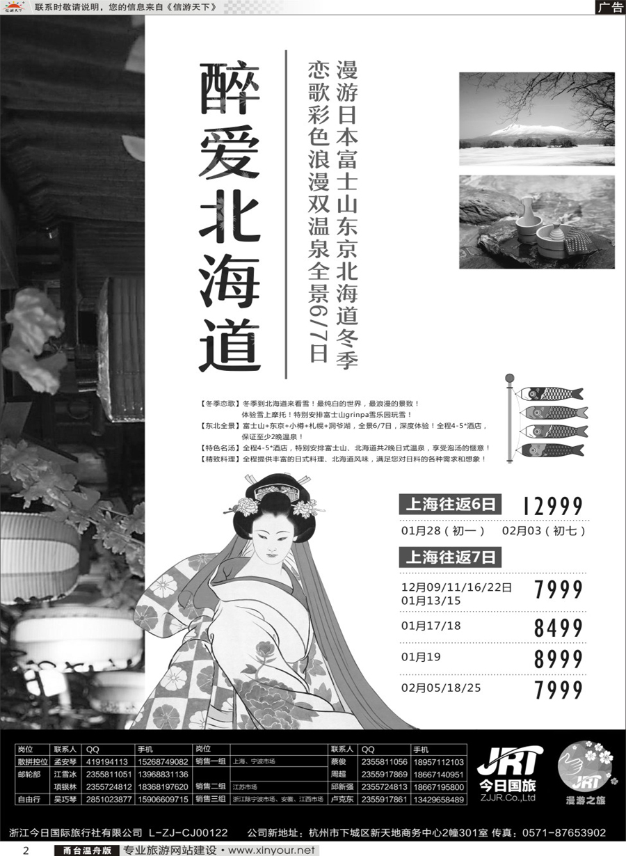 漫游之旅-今日国际2