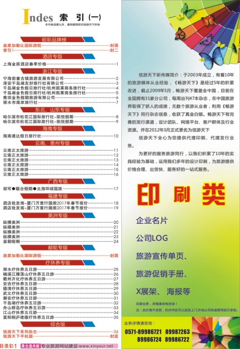 封二