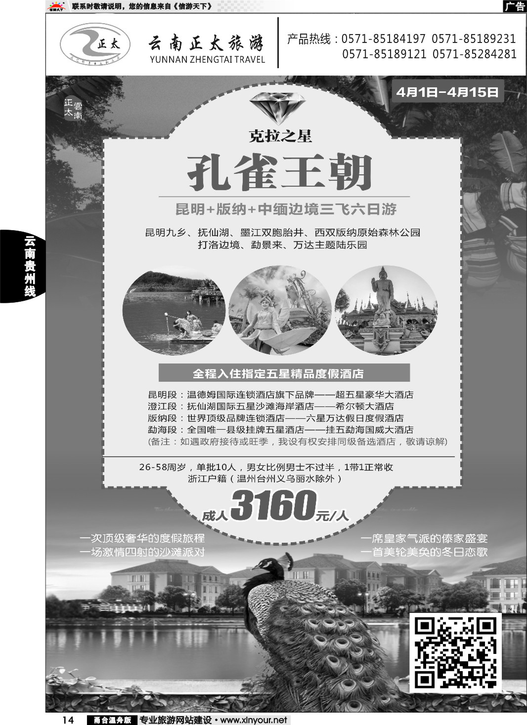 克拉之星4