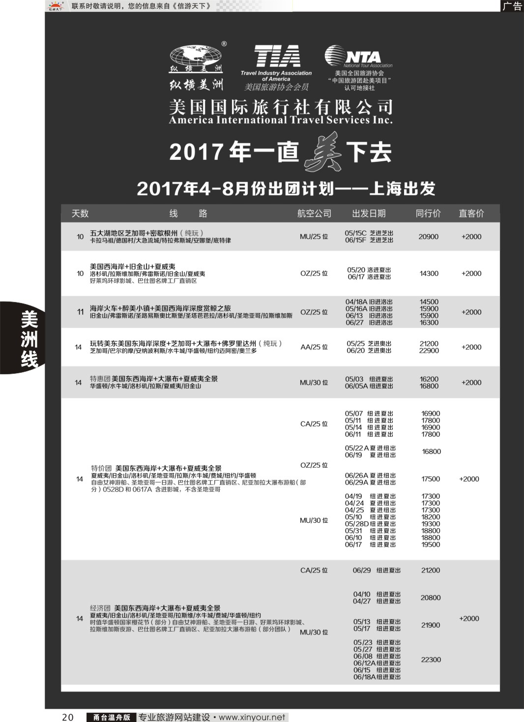甬红版黑白(1-36模板-20