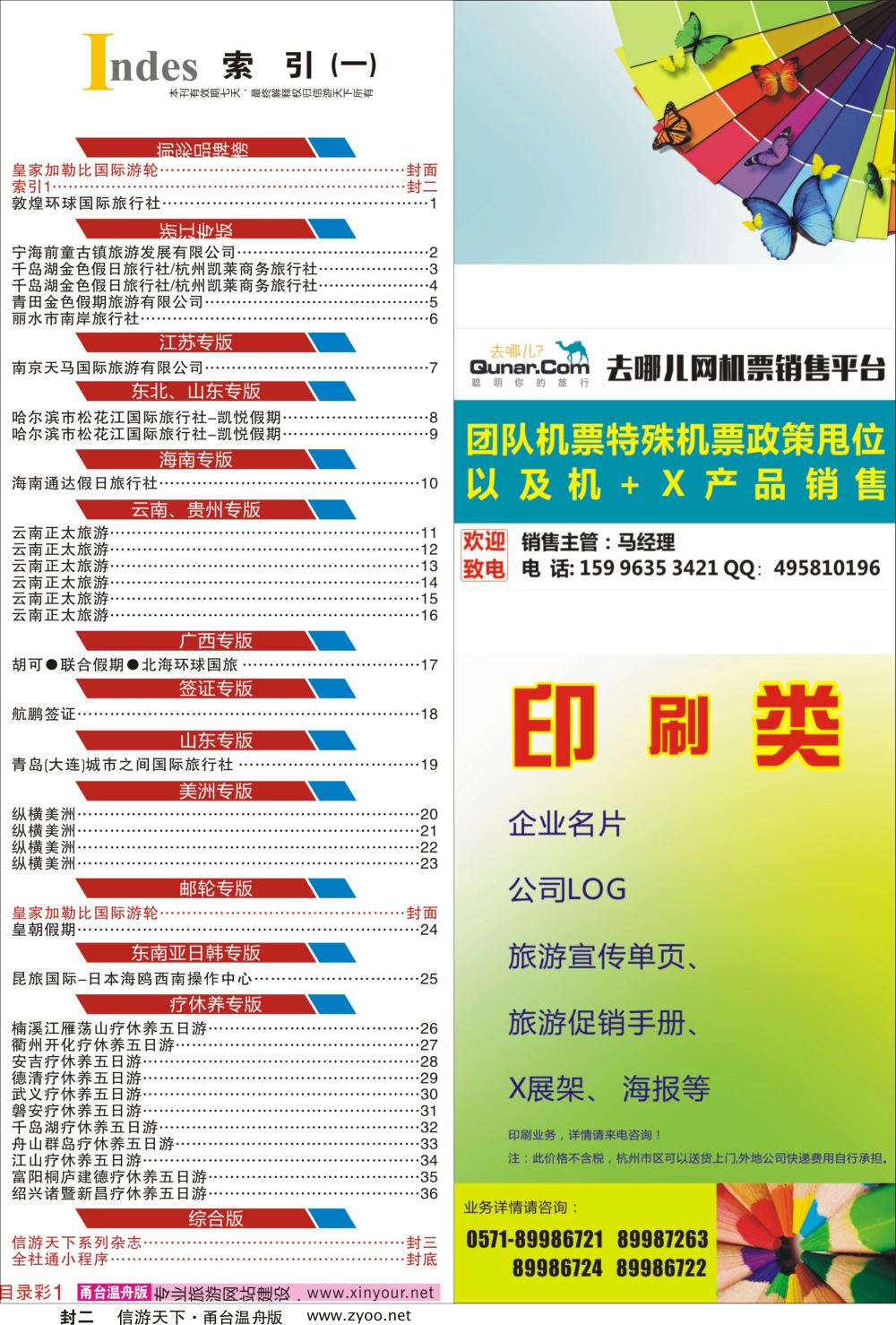 封二