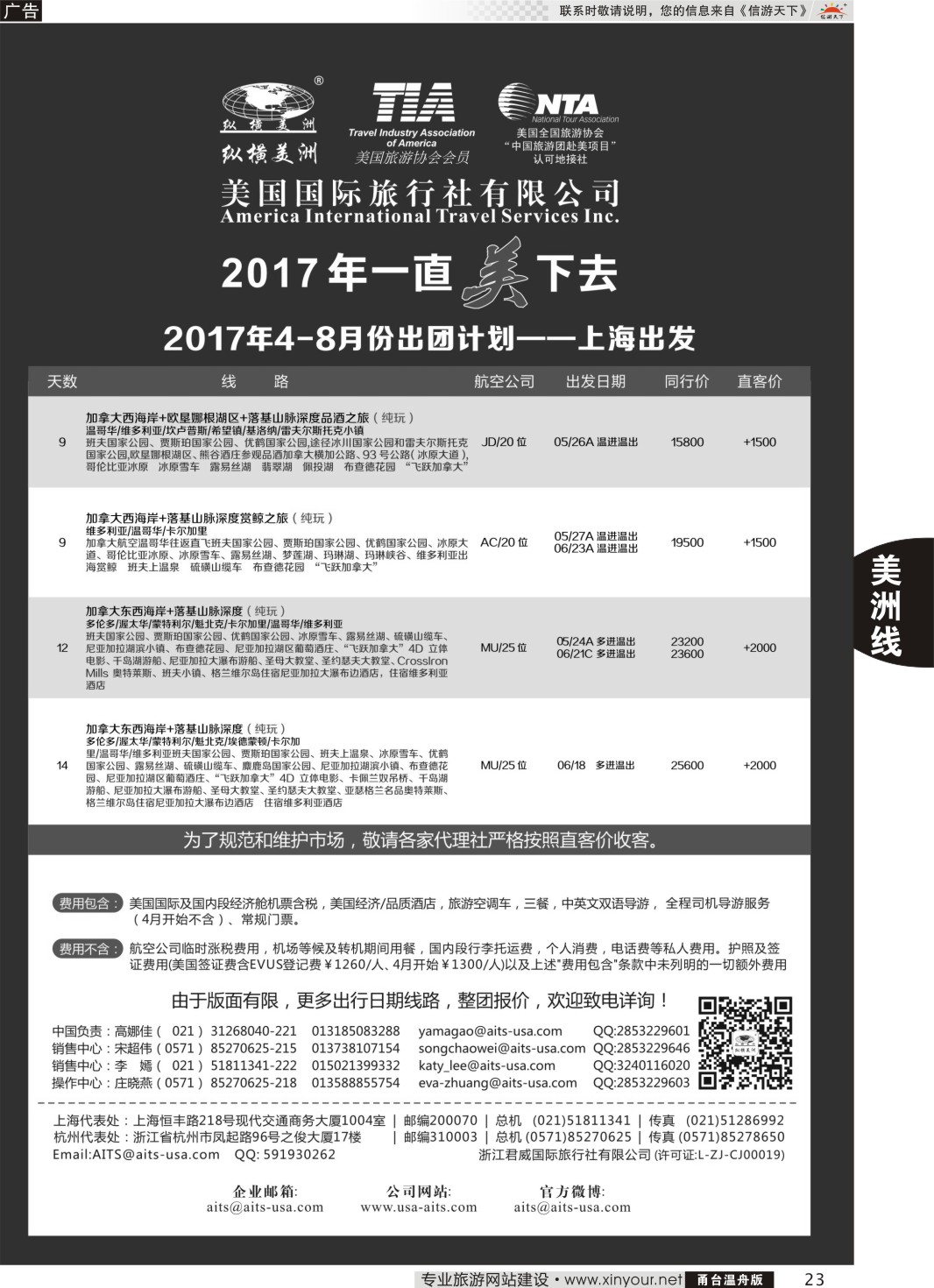 甬红版黑白(1-36模板-23