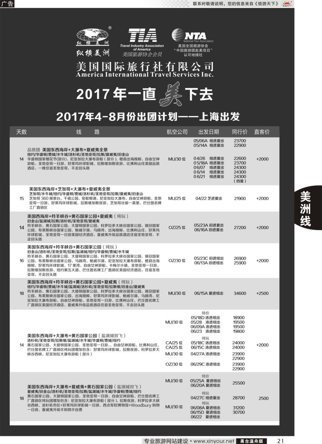 甬红版黑白(1-36模板-21