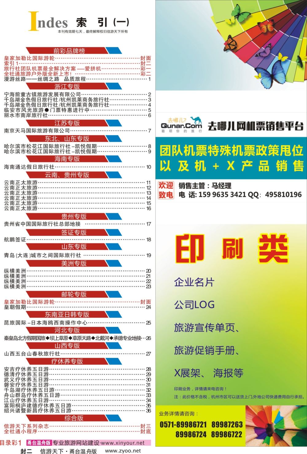 封二