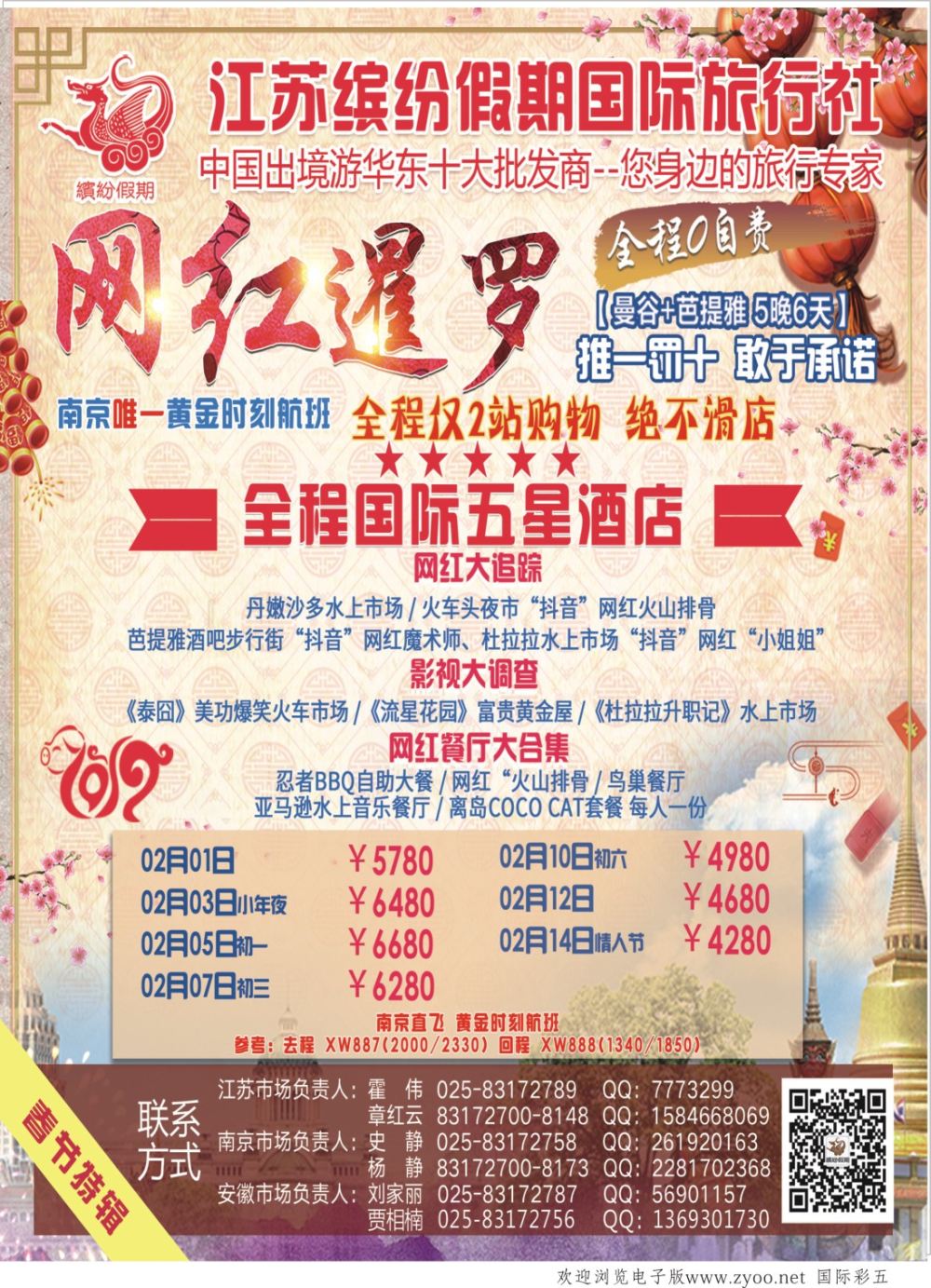 05缤纷假期