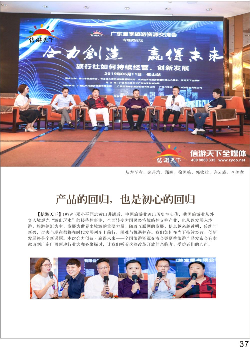 37论坛1产品的回归也是初心的回归