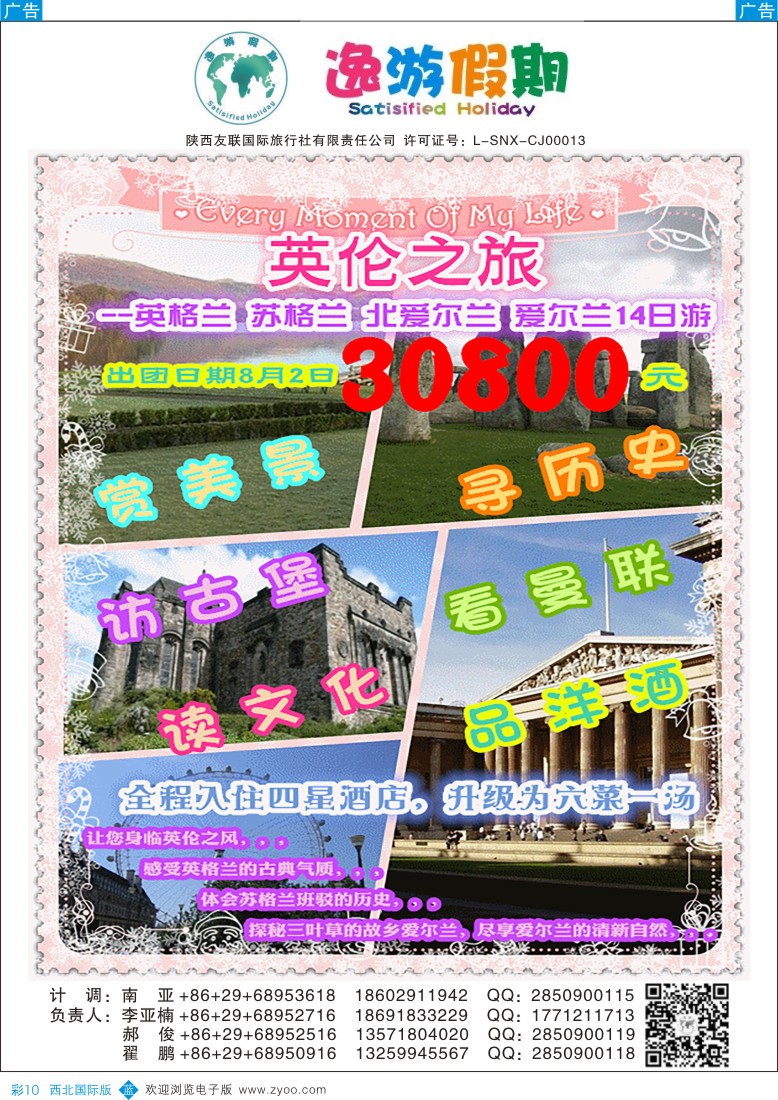 b彩010  逸游假期