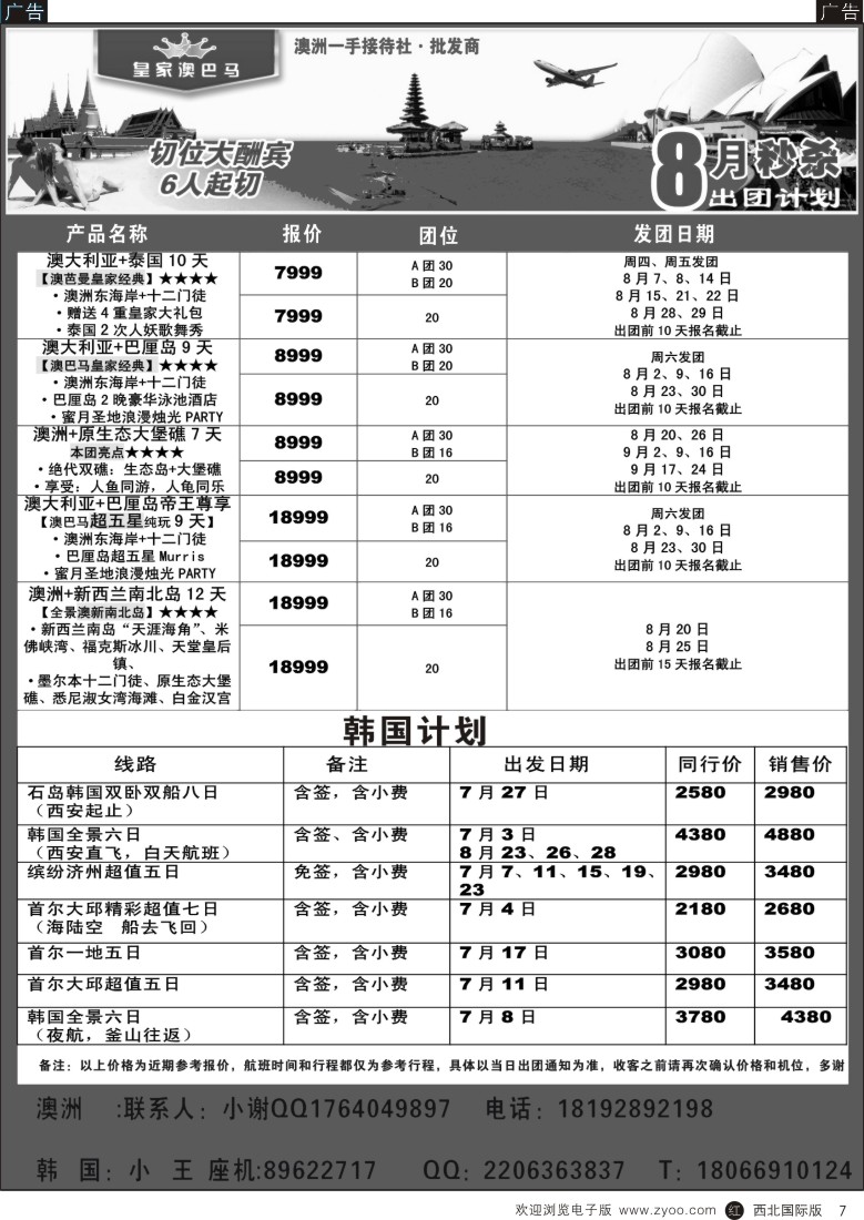 r黄007  青苹果假期