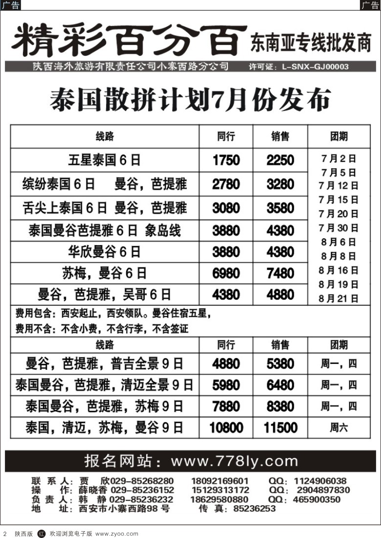 r黑002  精彩百分百
