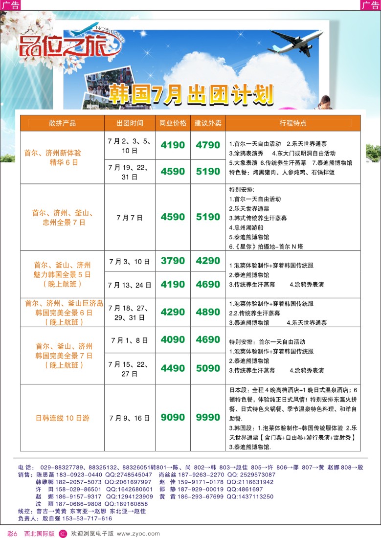 r彩006  品味之旅5