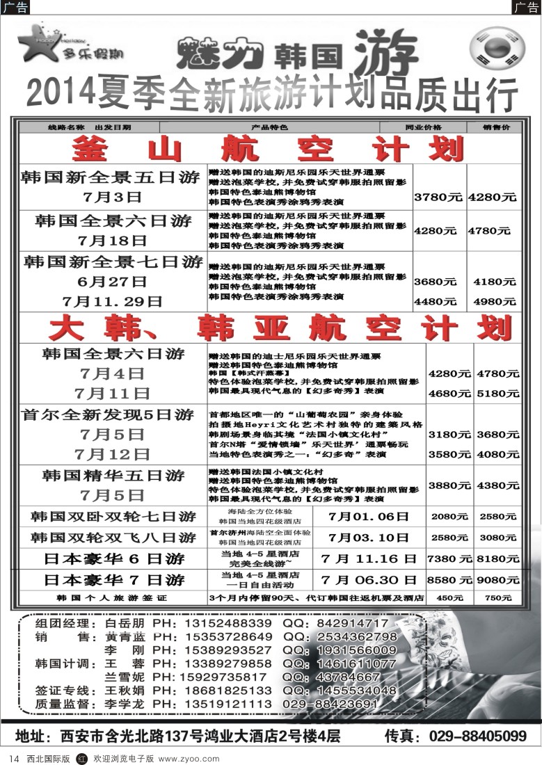 r黑014  多乐假期