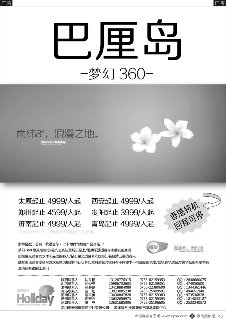 b黑045  海洋假日-梦幻巴厘岛