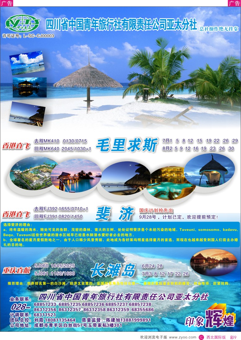r彩009  印象辉煌