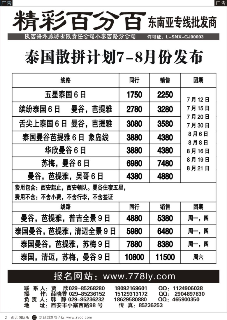 r黑002  精彩百分百