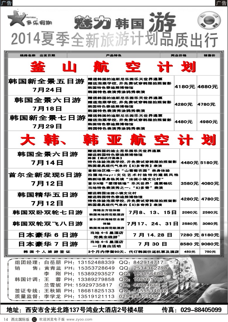 r黑014  多乐假期
