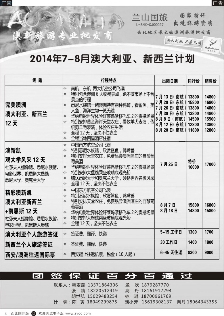 r黑004  兰山出境