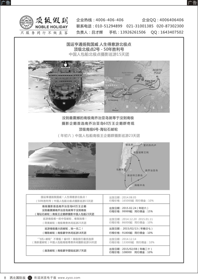 r黄008  顶级假期