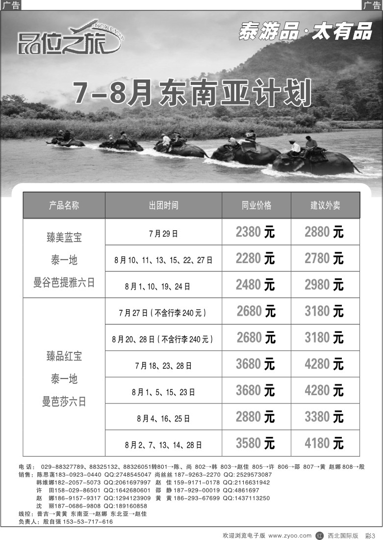 r彩003  品味之旅3