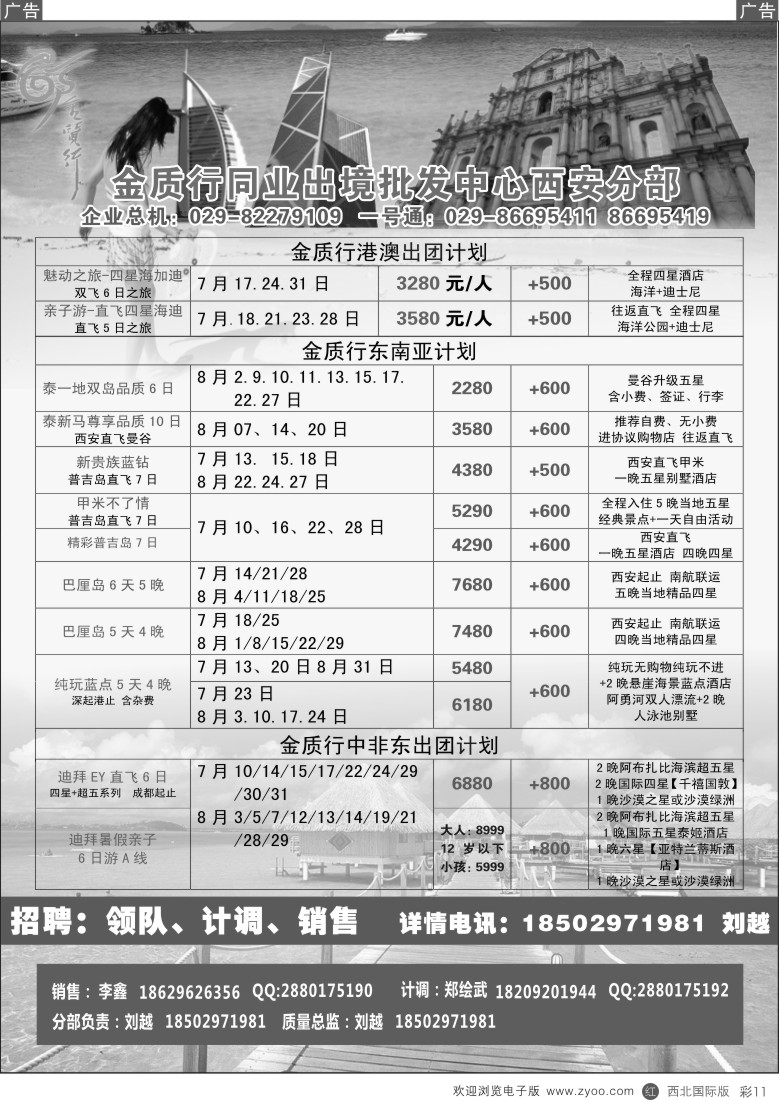 r彩011  金质行