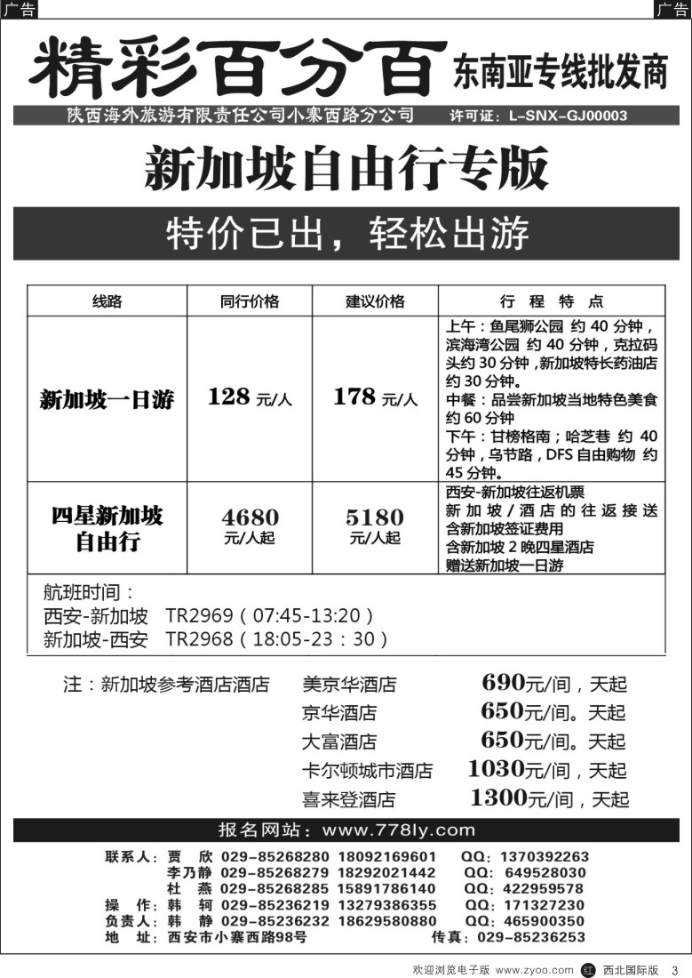r黑003  精彩百分百