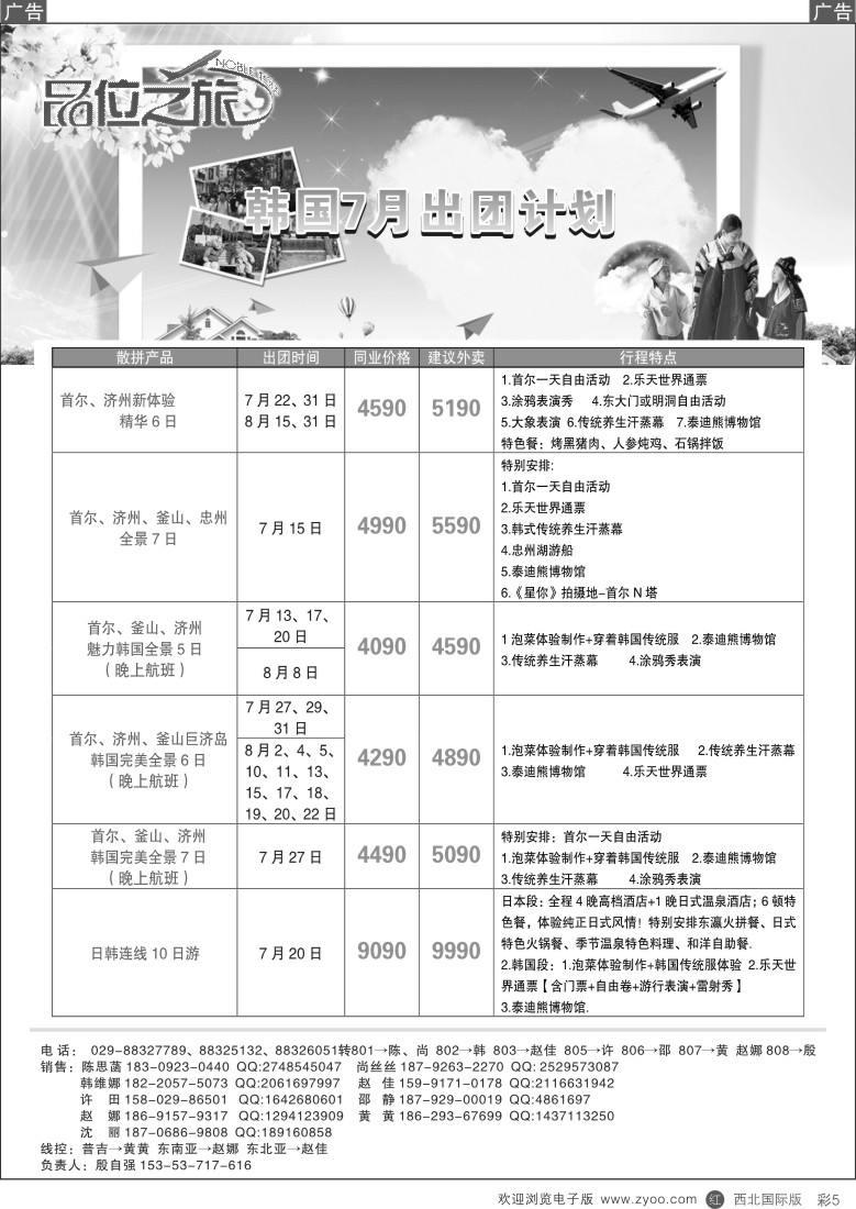 r彩005  品味之旅5