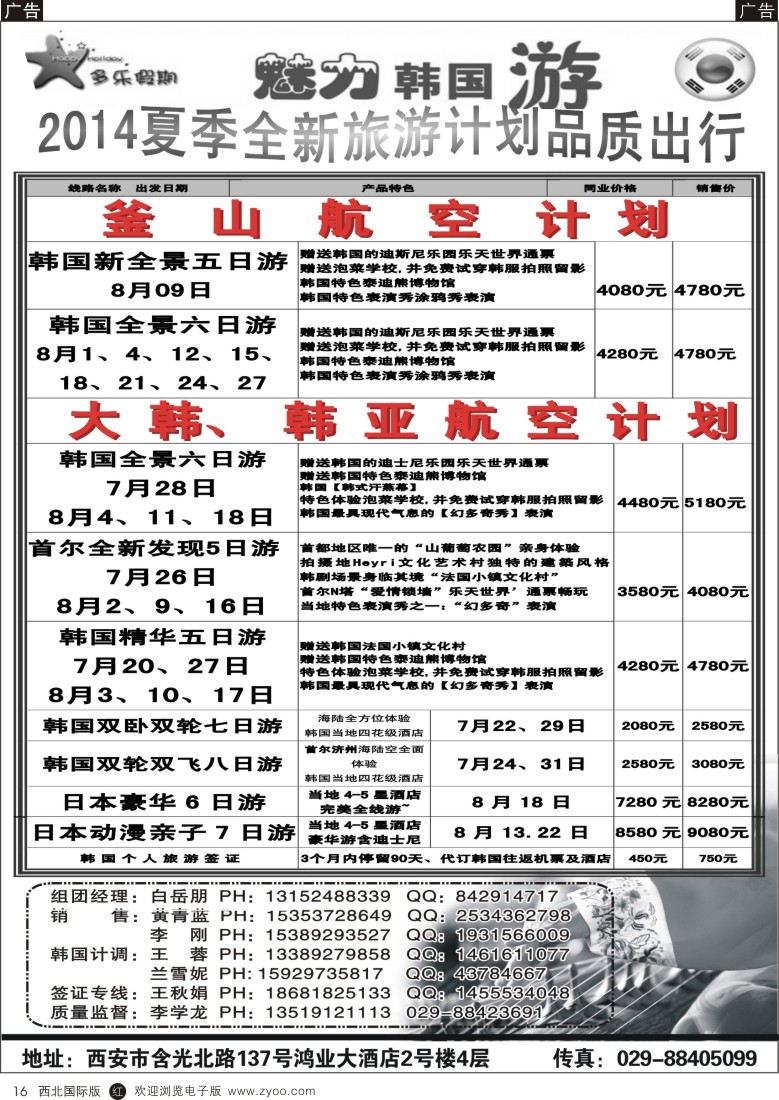 r黑016  多乐假期