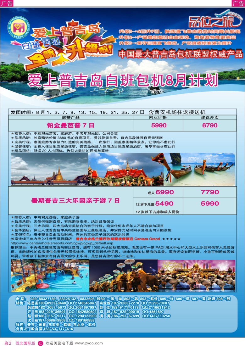 r彩002  品味之旅1
