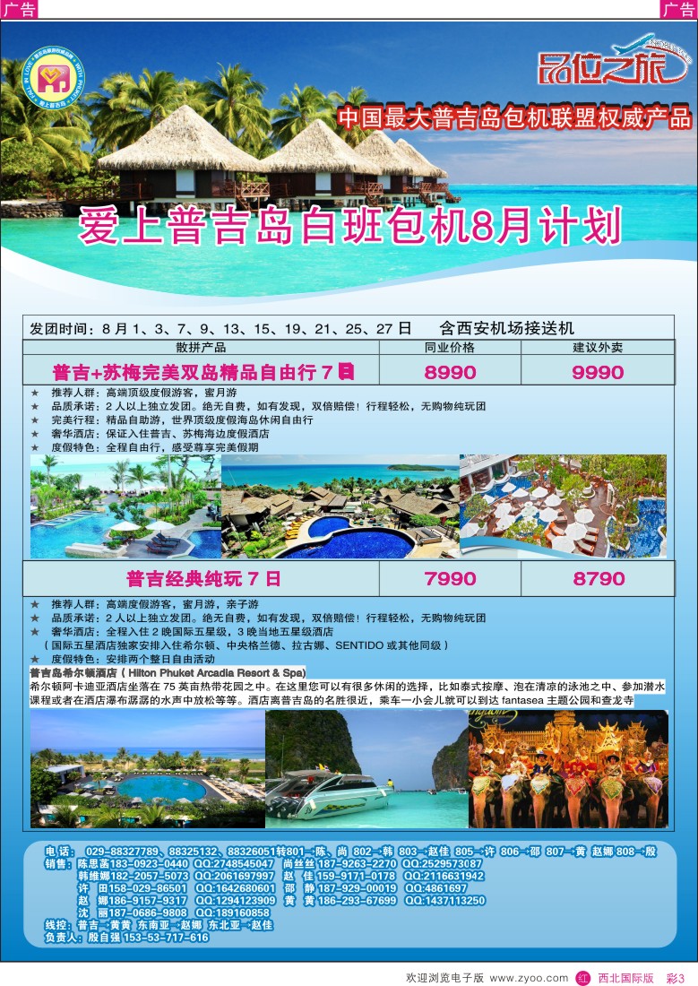 r彩003  品味之旅2