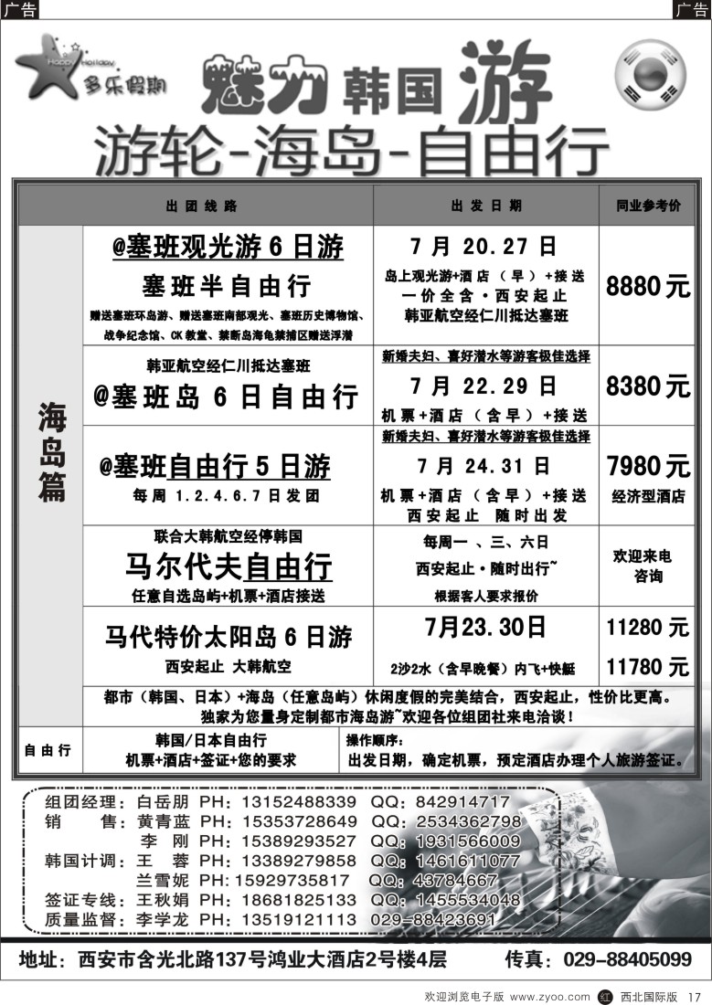 r黑017  多乐假期