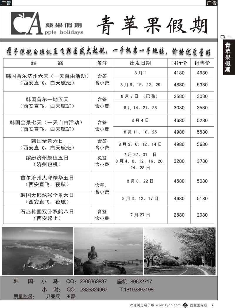 b黄007  青苹果假期