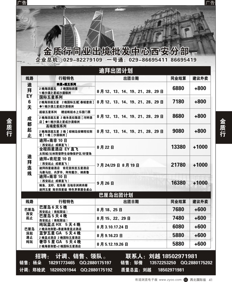 r黑041  金质行