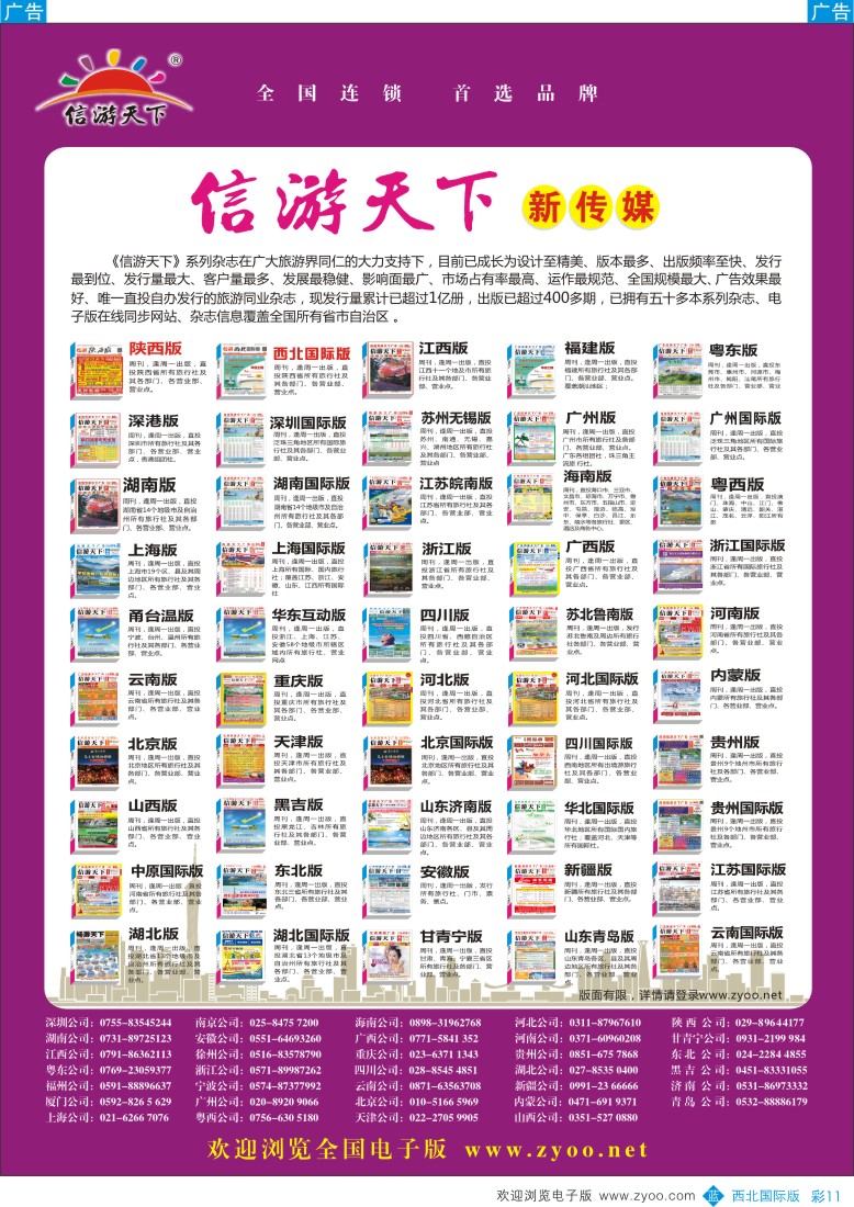 b彩011  信游系列杂志